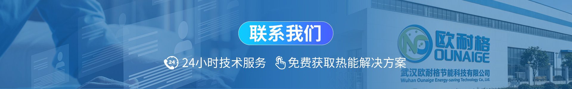 联系我们
